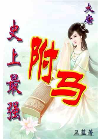 应图马：《魔法公主》限定海报亮相！方序中携手插画家董十行致敬经典